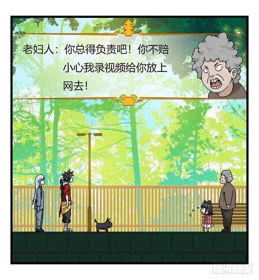 第四十层（上） 第18页