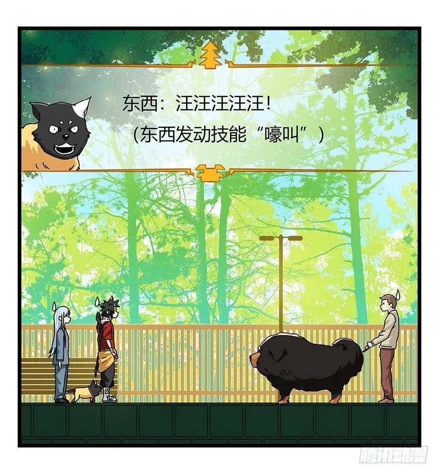 第四十层（上） 第35页