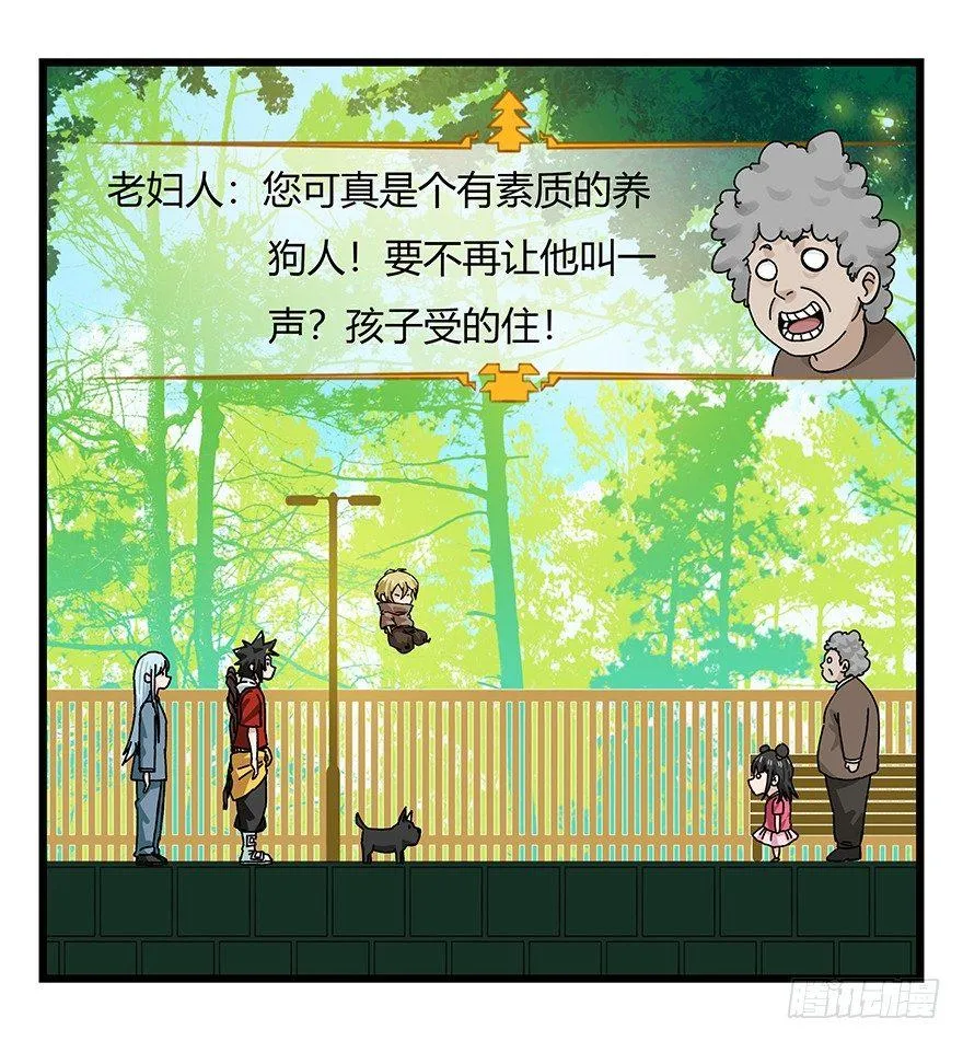 第四十层（上） 第23页