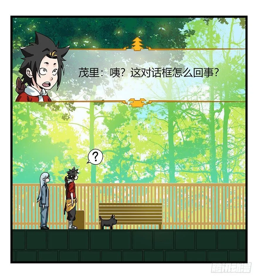 第四十层（上） 第6页