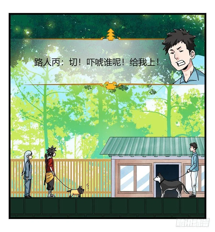 第四十层（上） 第47页