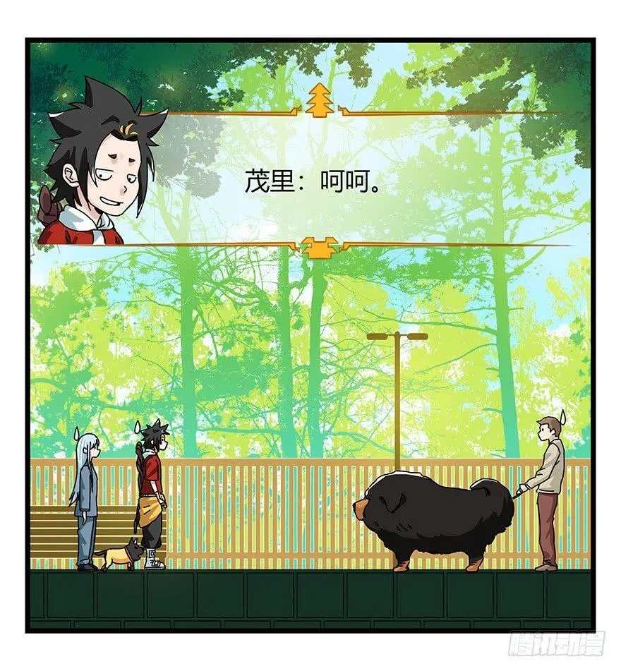 第四十层（上） 第36页