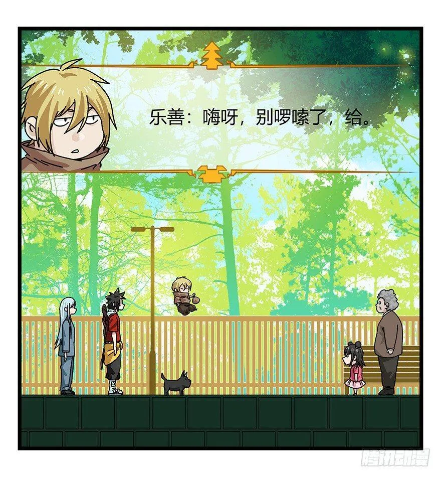 第四十层（上） 第20页