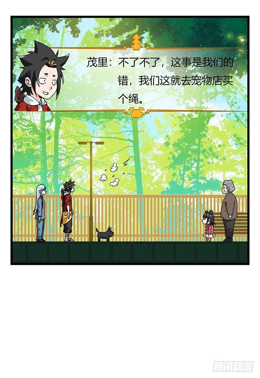 第四十层（上） 第24页