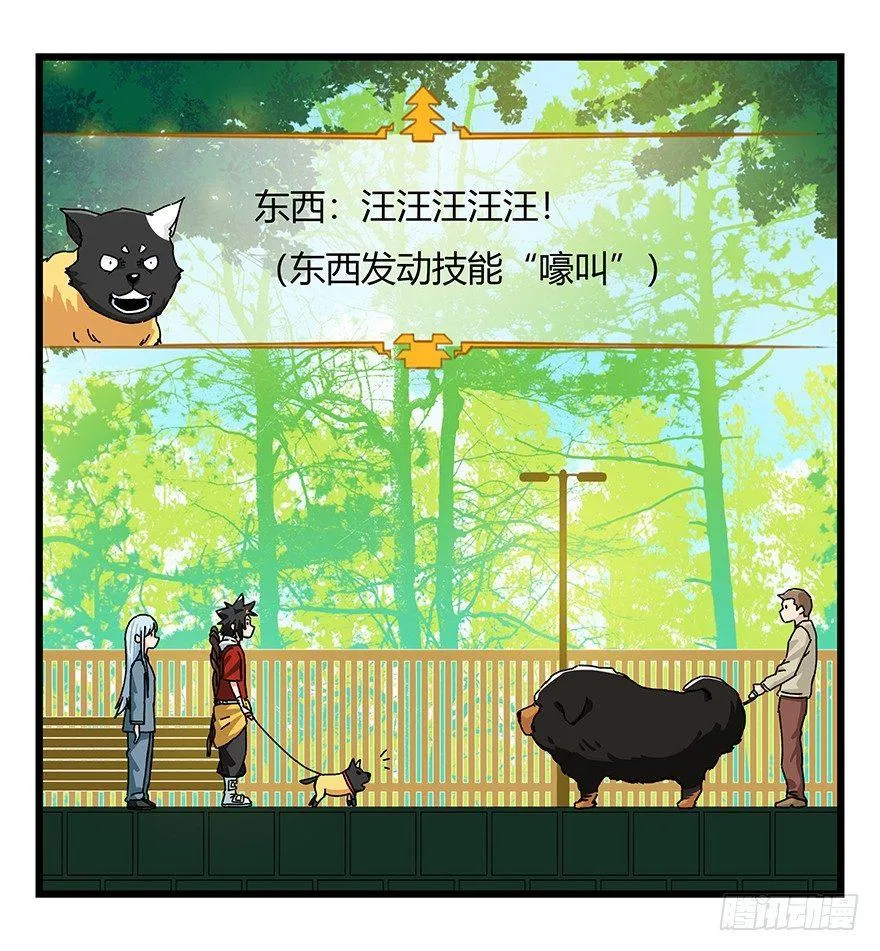 第四十层（上） 第30页