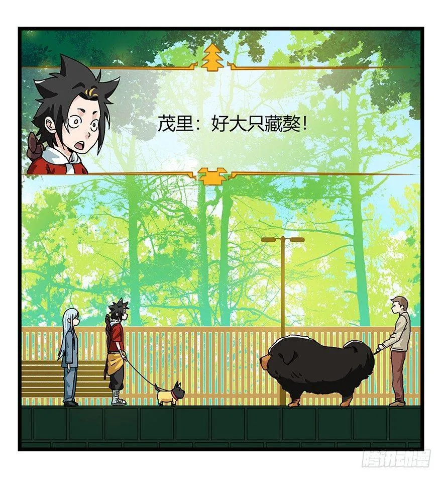 第四十层（上） 第29页