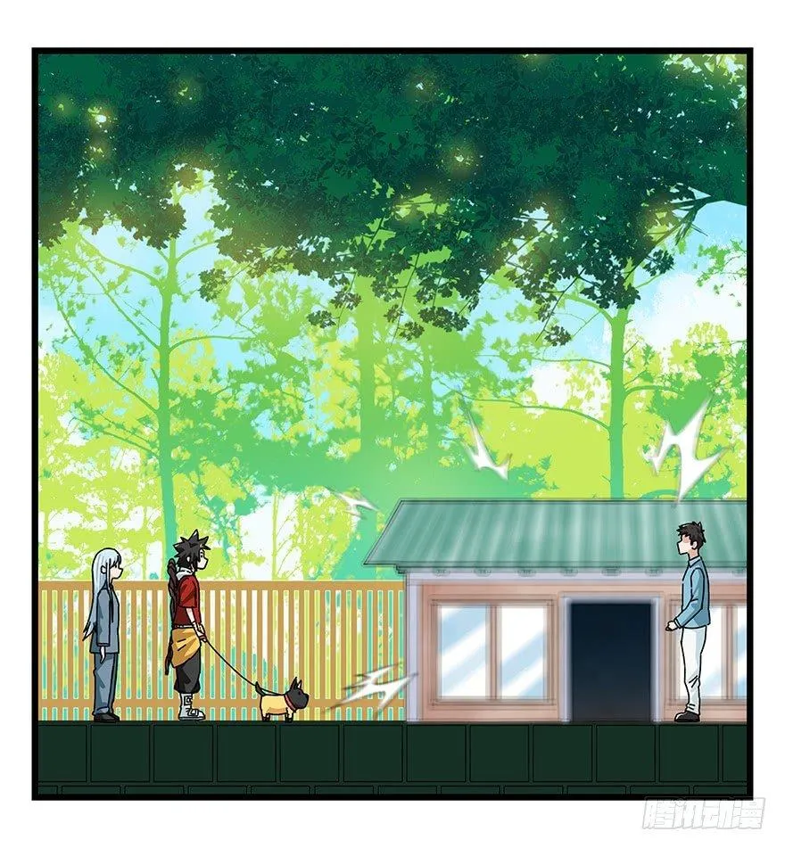 第四十层（上） 第50页