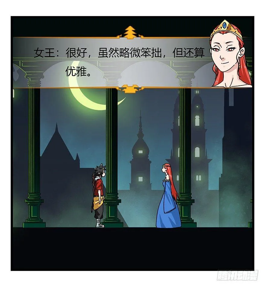 第四十层（中） 第17页