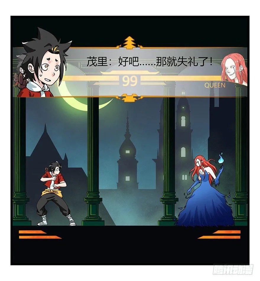 第四十层（中） 第31页