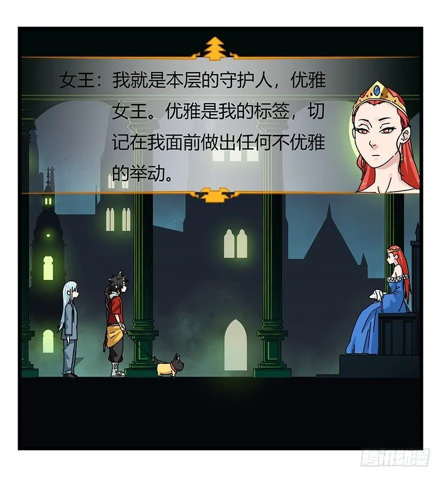 第四十层（中） 第8页