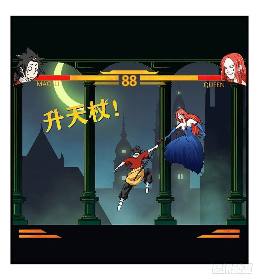 第四十层（中） 第41页