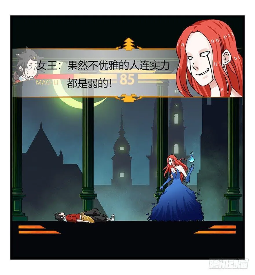 第四十层（中） 第44页