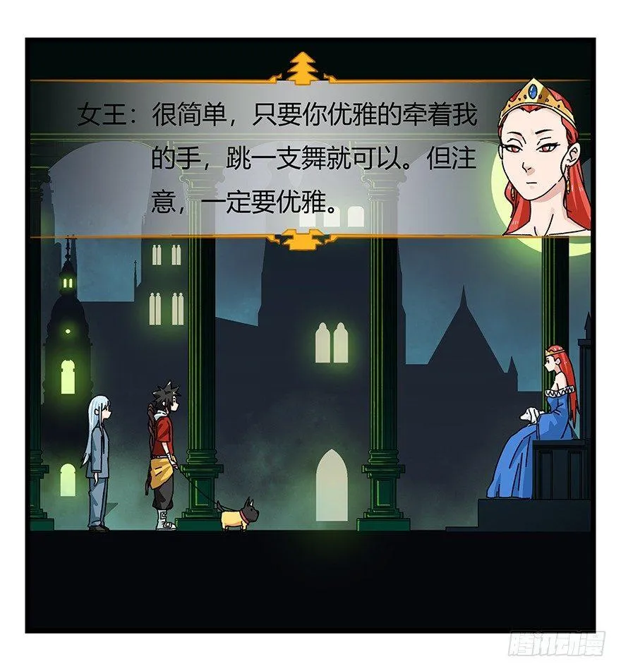 第四十层（中） 第10页
