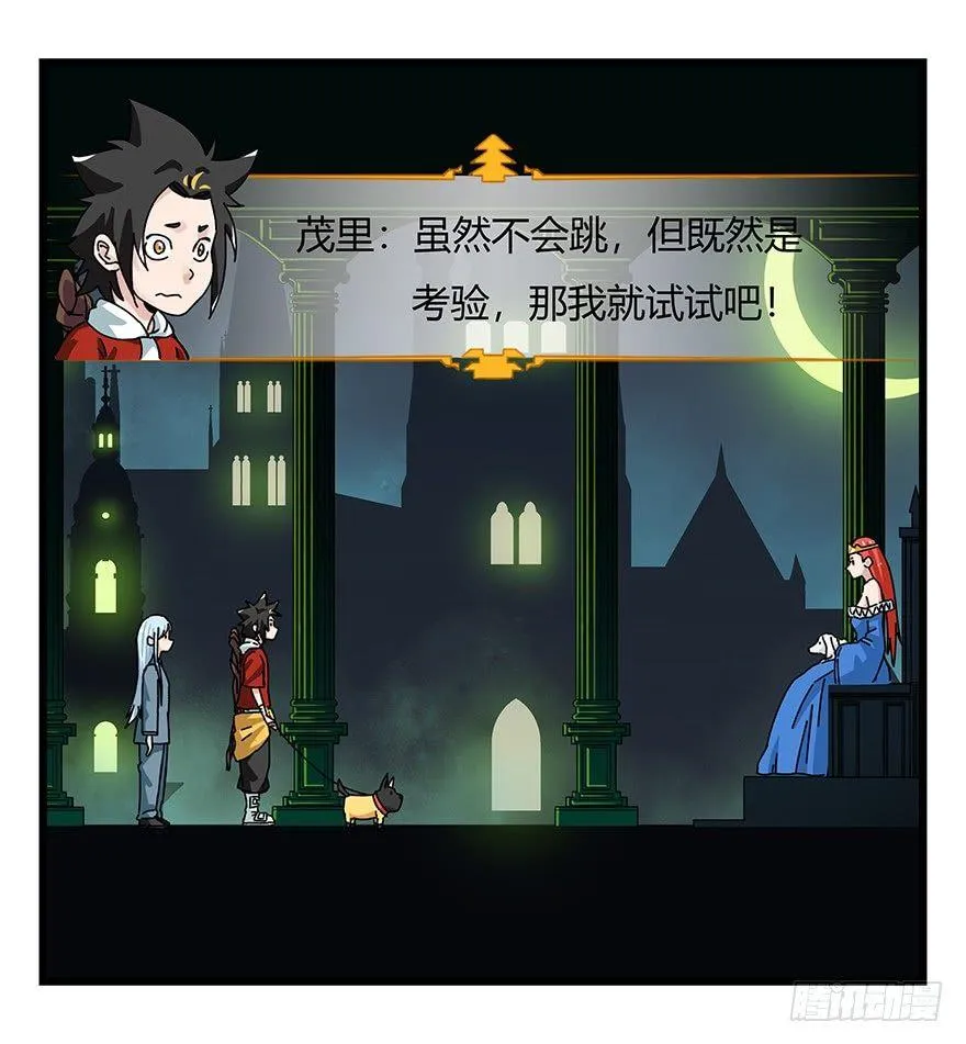 第四十层（中） 第11页