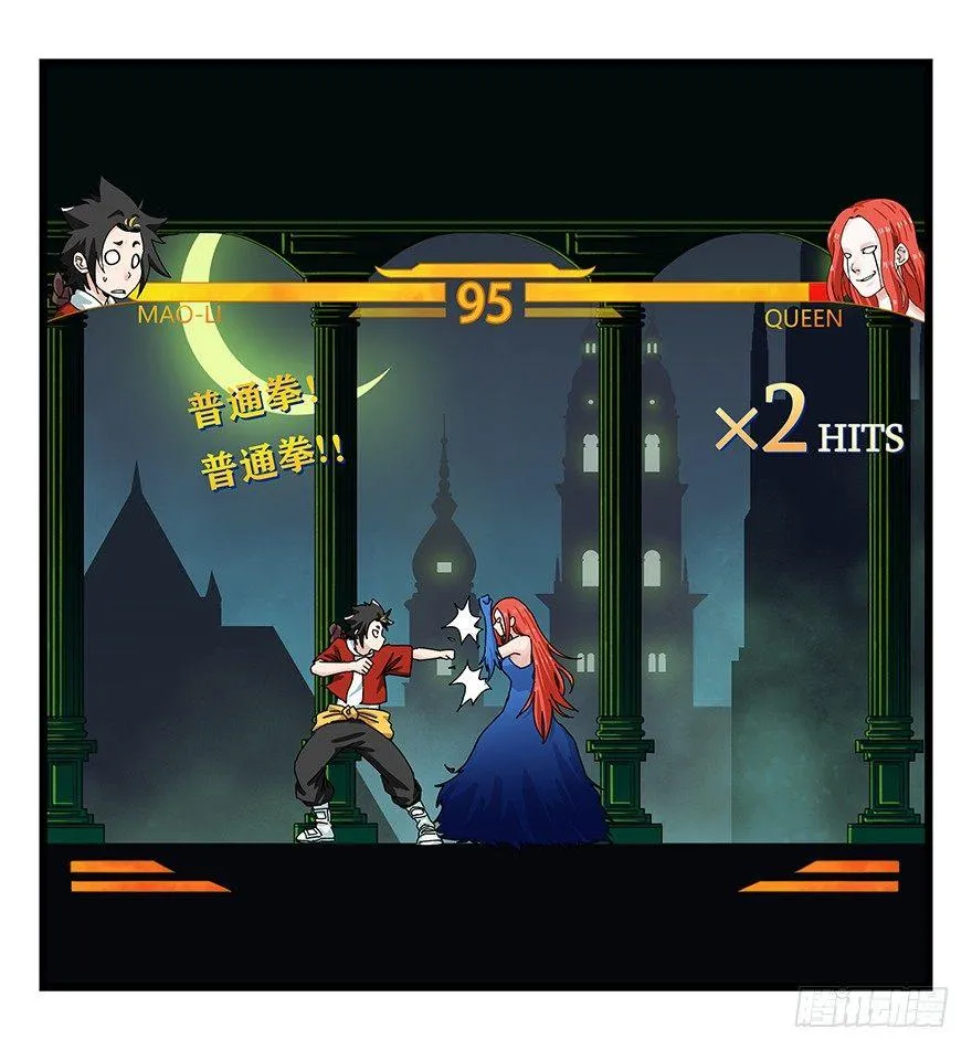 第四十层（中） 第32页