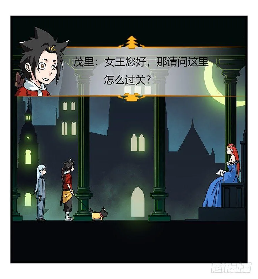 第四十层（中） 第9页