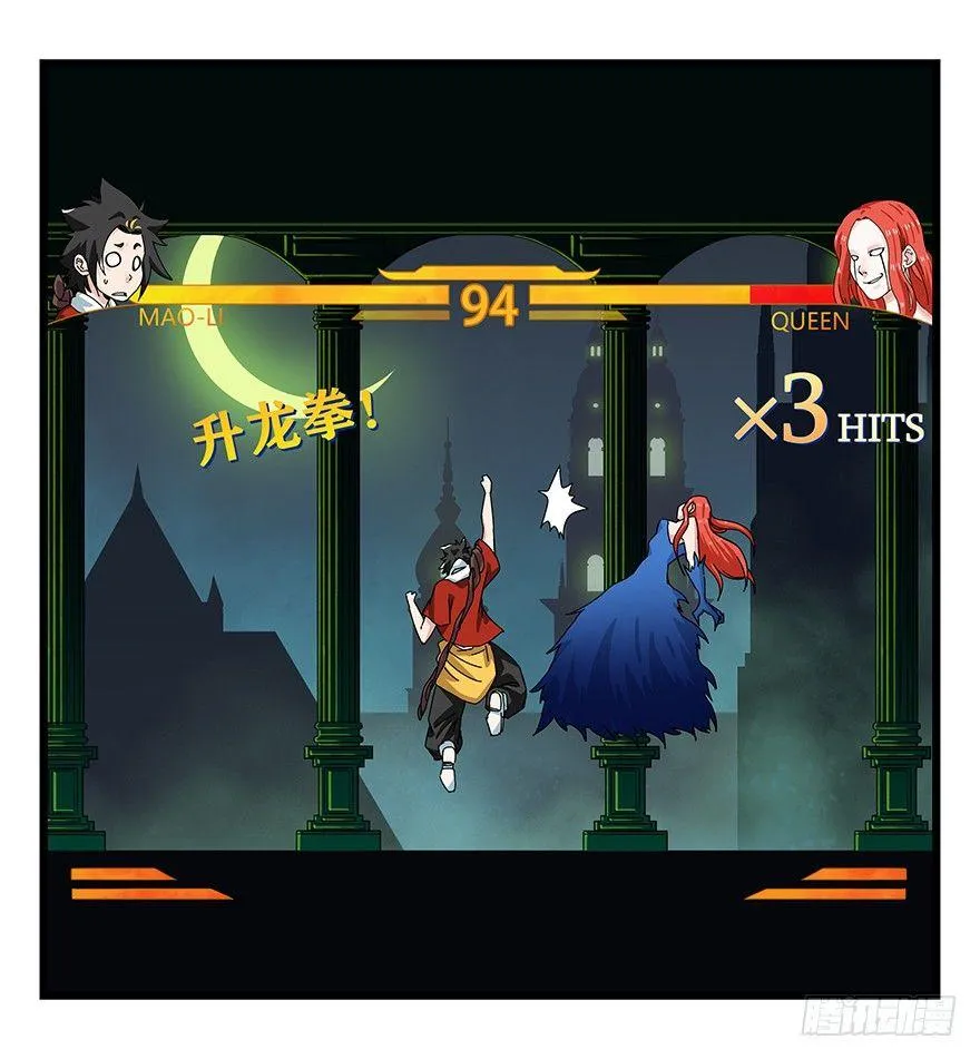 第四十层（中） 第33页