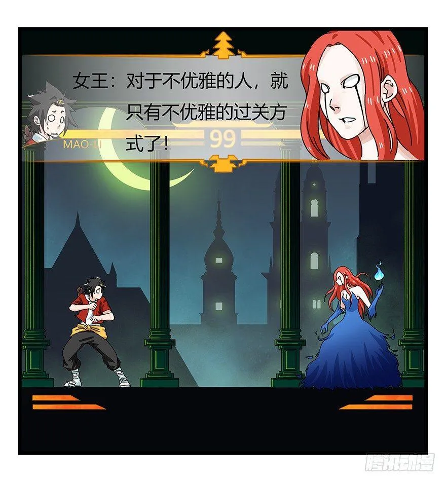 第四十层（中） 第30页