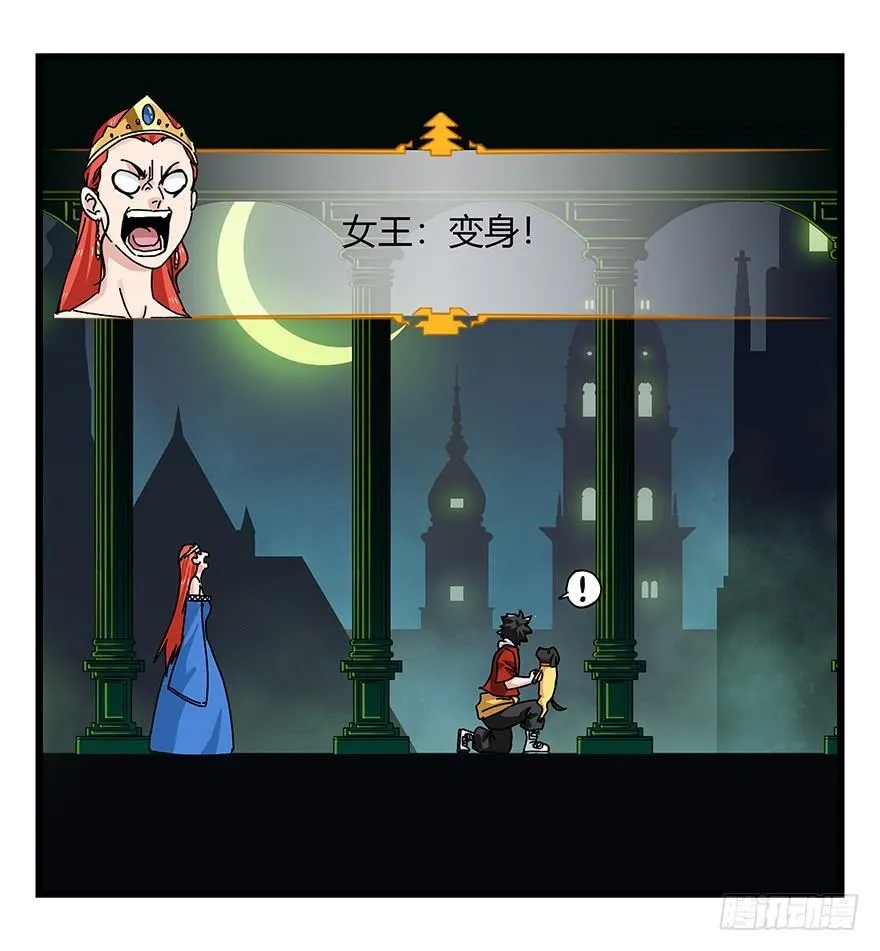 第四十层（中） 第24页