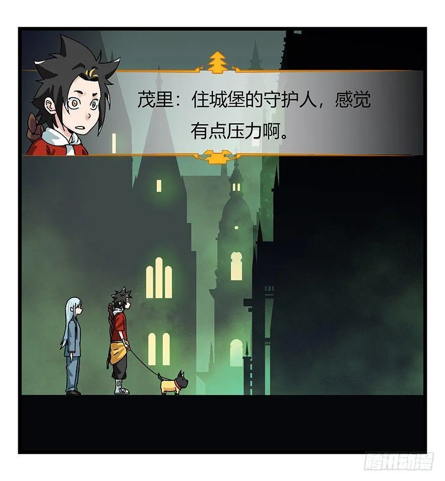 第四十层（中） 第4页