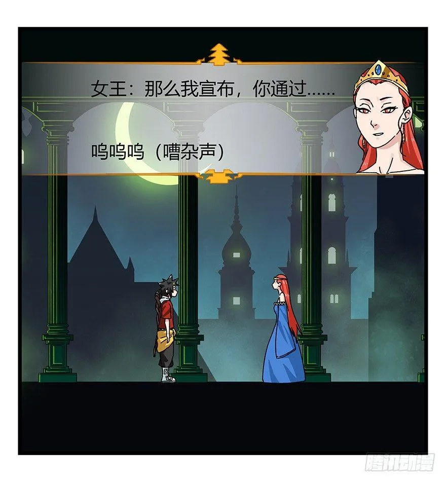 第四十层（中） 第18页