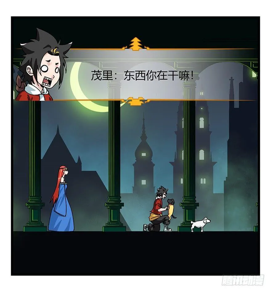 第四十层（中） 第21页