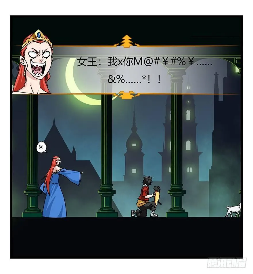 第四十层（中） 第22页