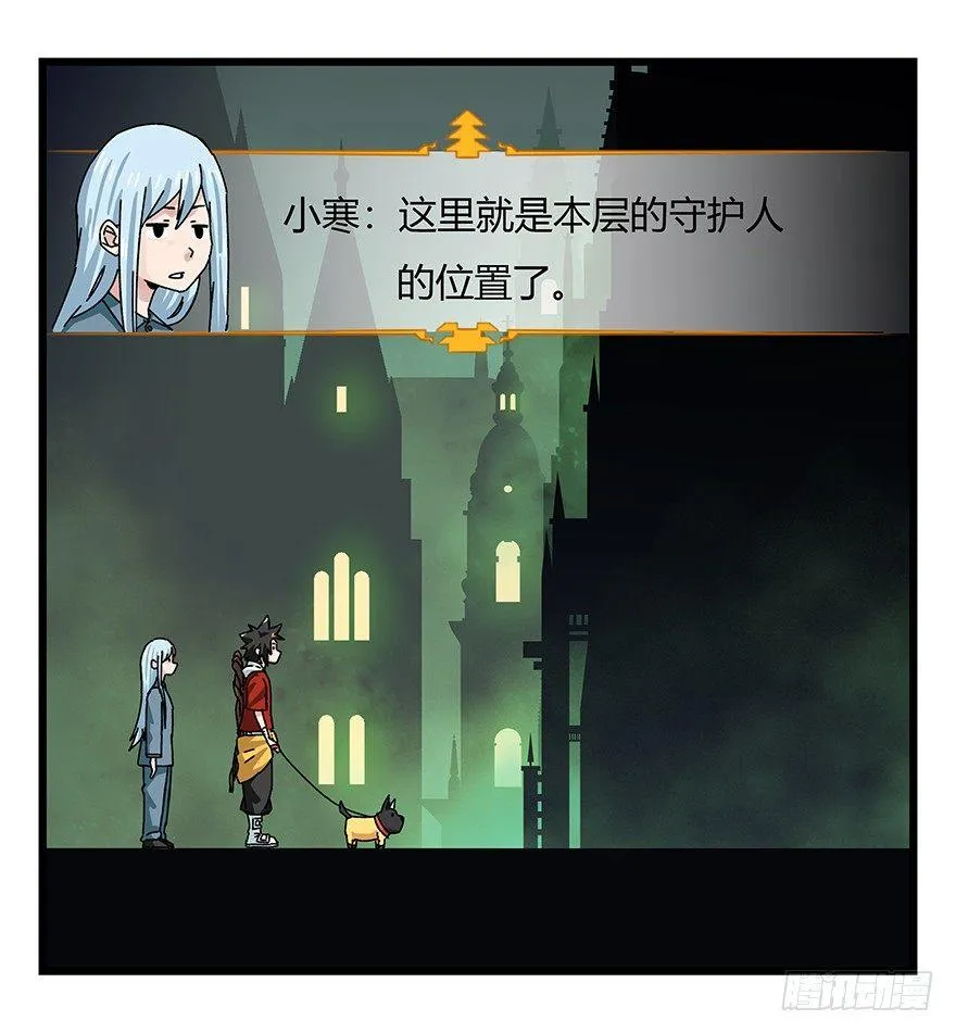 第四十层（中） 第3页