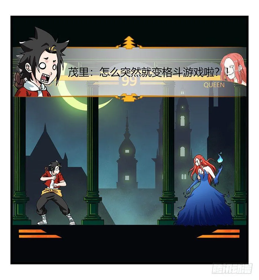 第四十层（中） 第29页