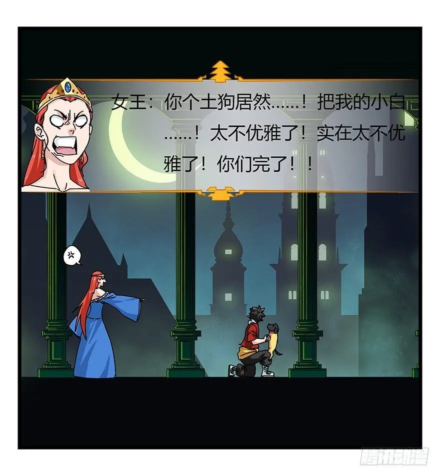 第四十层（中） 第23页