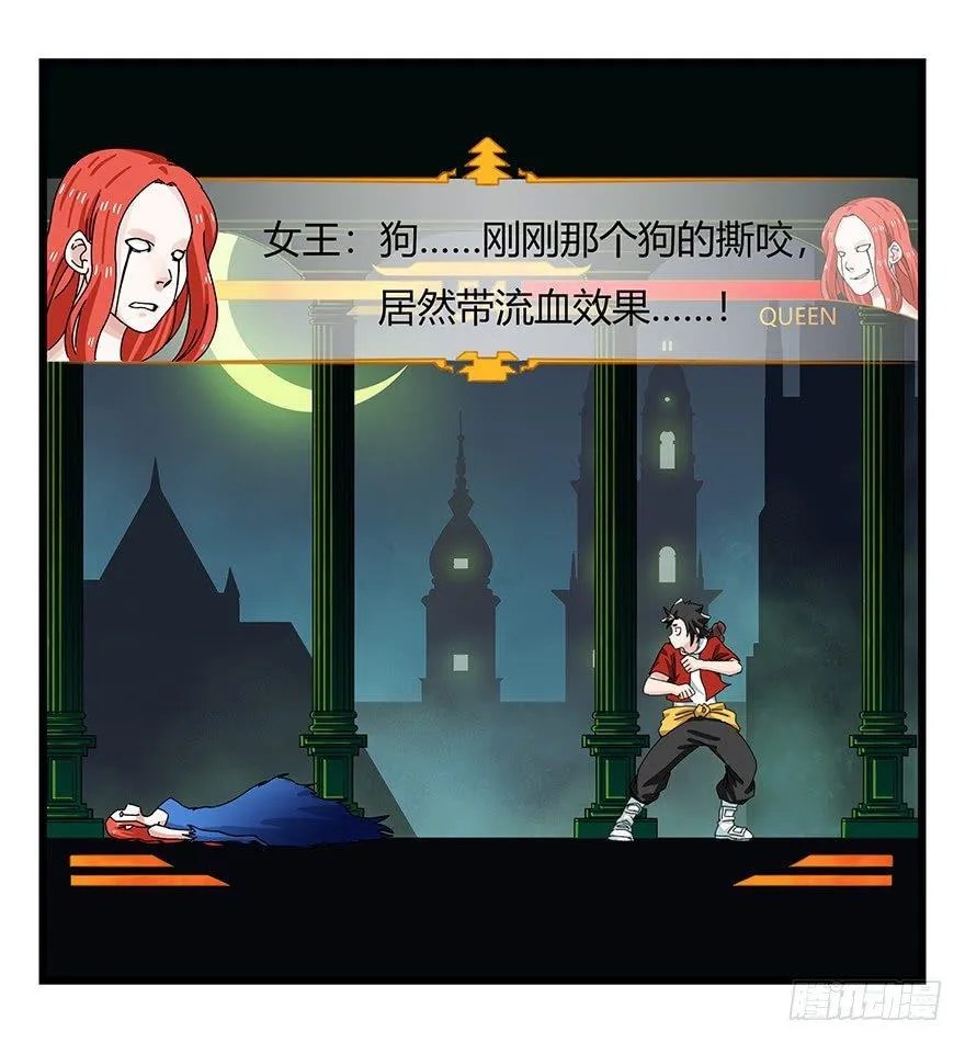 第四十层（下） 第42页