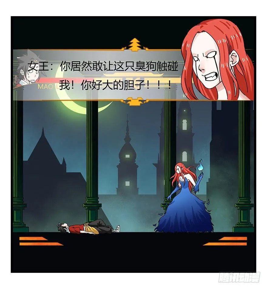 第四十层（下） 第11页
