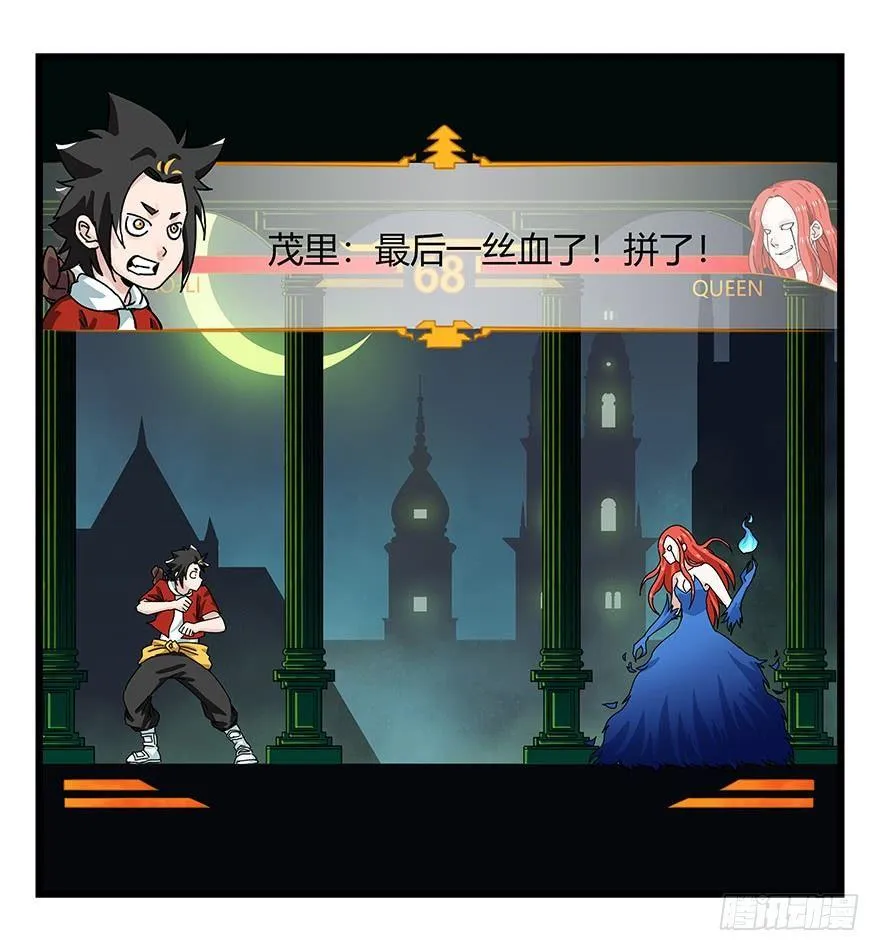 第四十层（下） 第24页