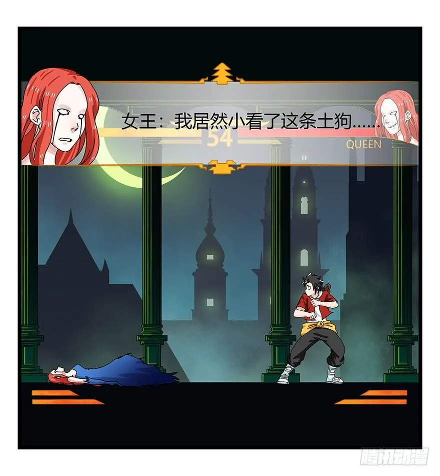 第四十层（下） 第43页