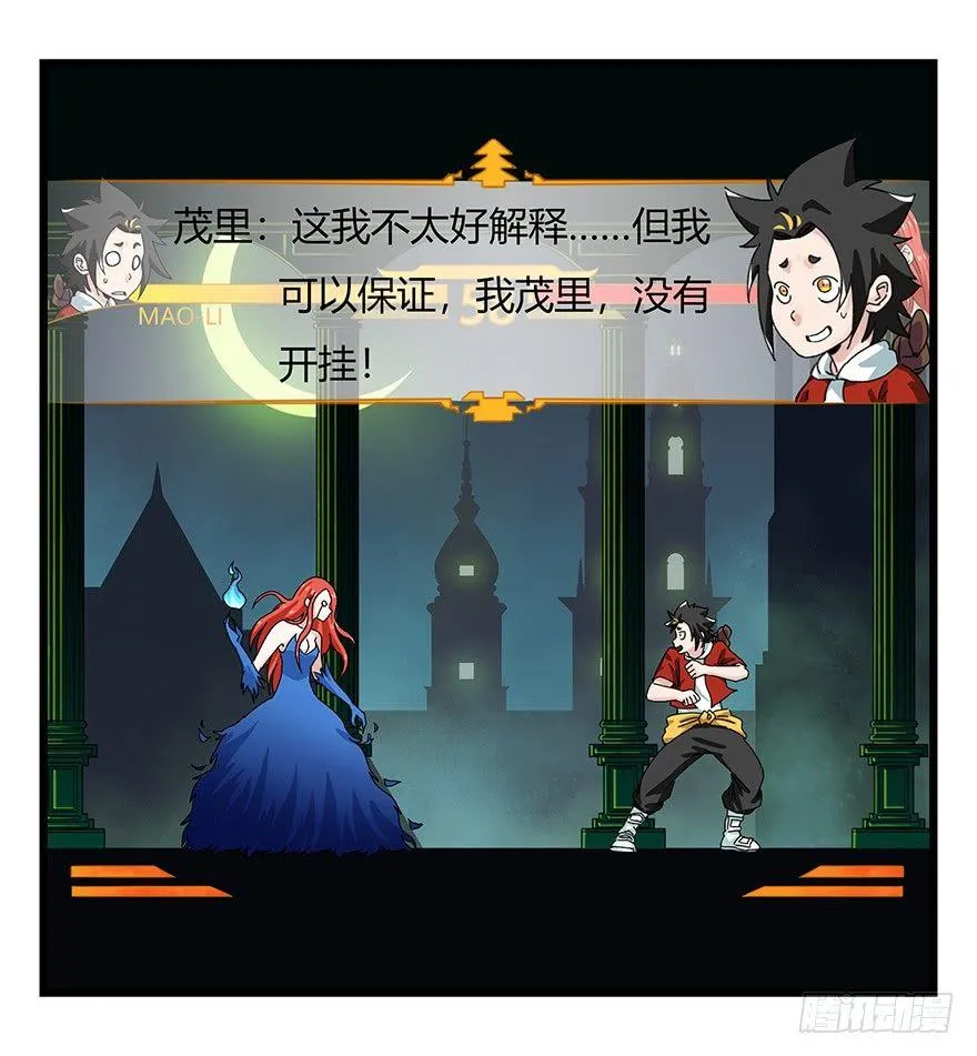 第四十层（下） 第38页