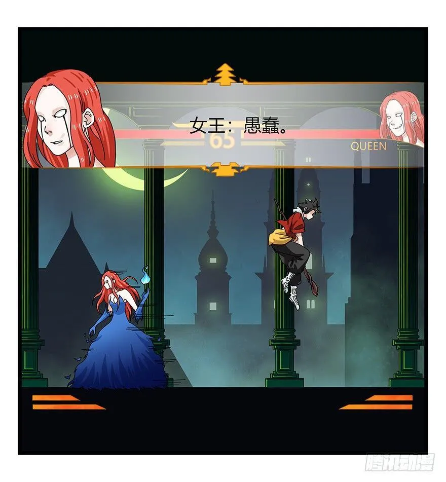第四十层（下） 第28页