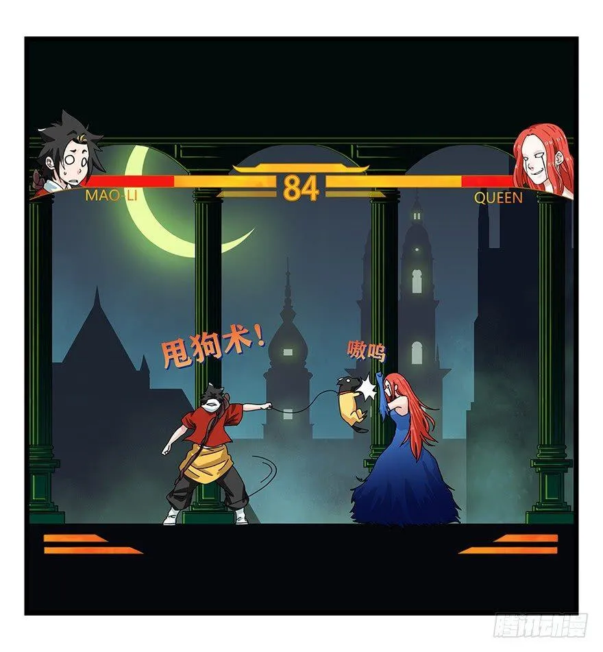第四十层（下） 第2页