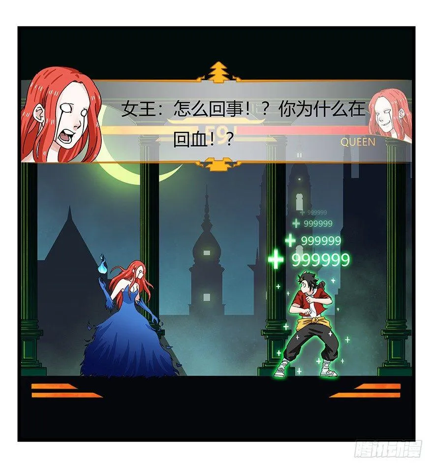 第四十层（下） 第37页