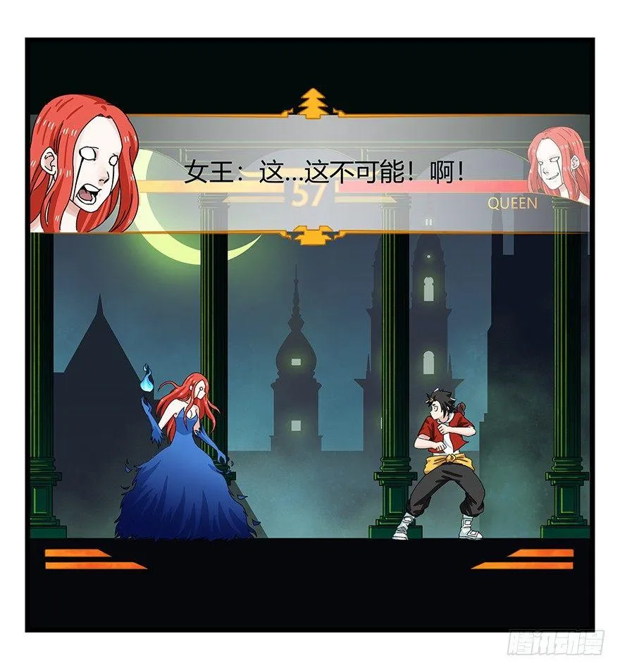 第四十层（下） 第39页