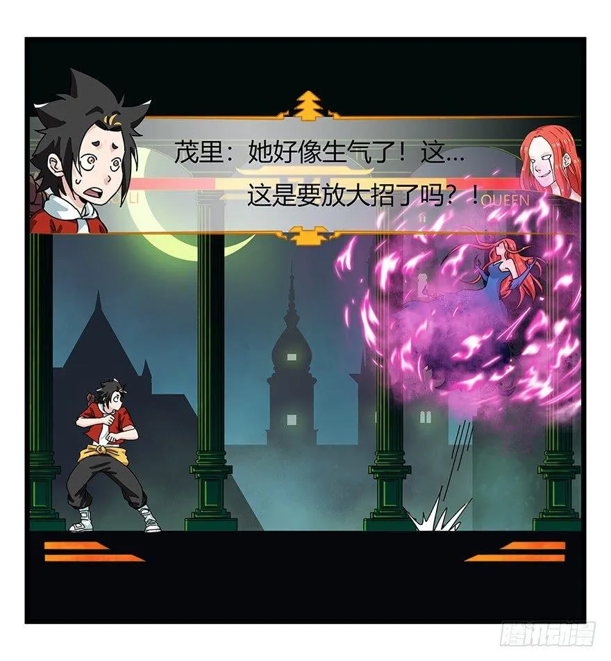 第四十层（下） 第13页