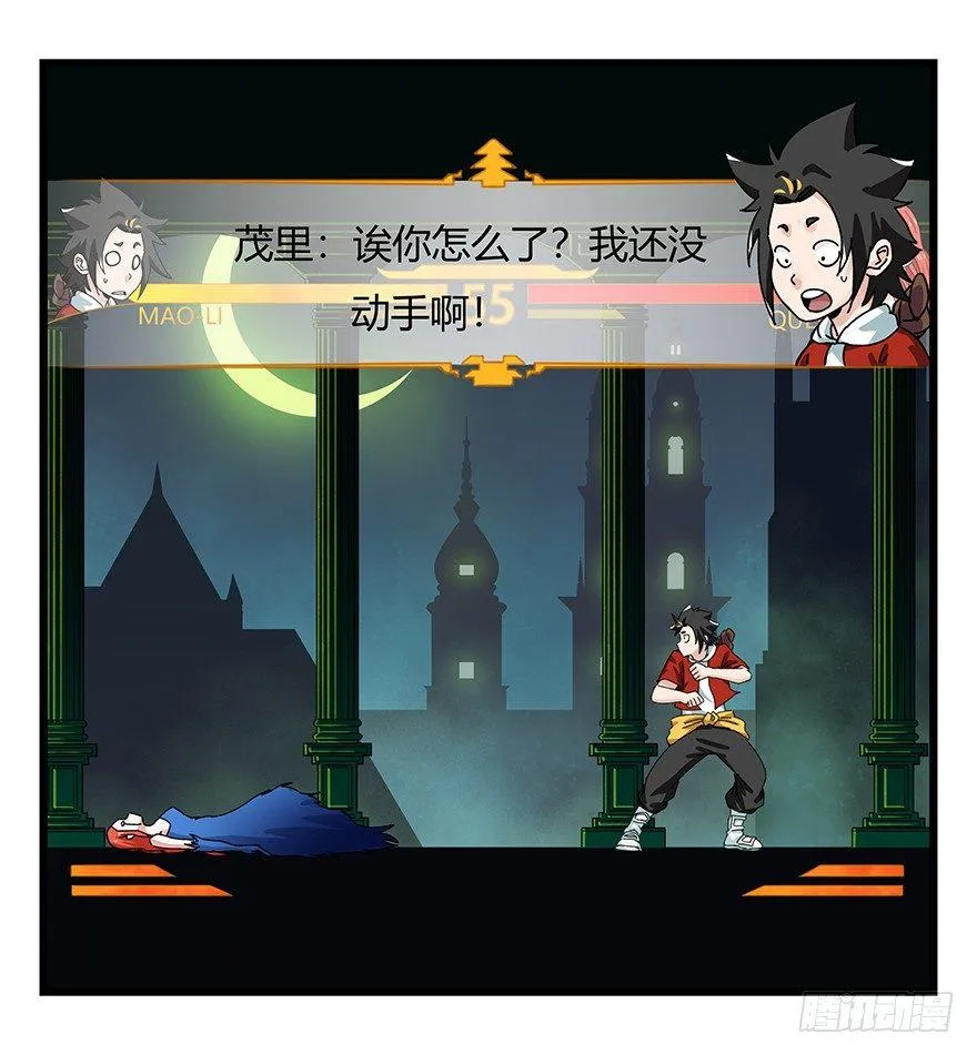 第四十层（下） 第41页