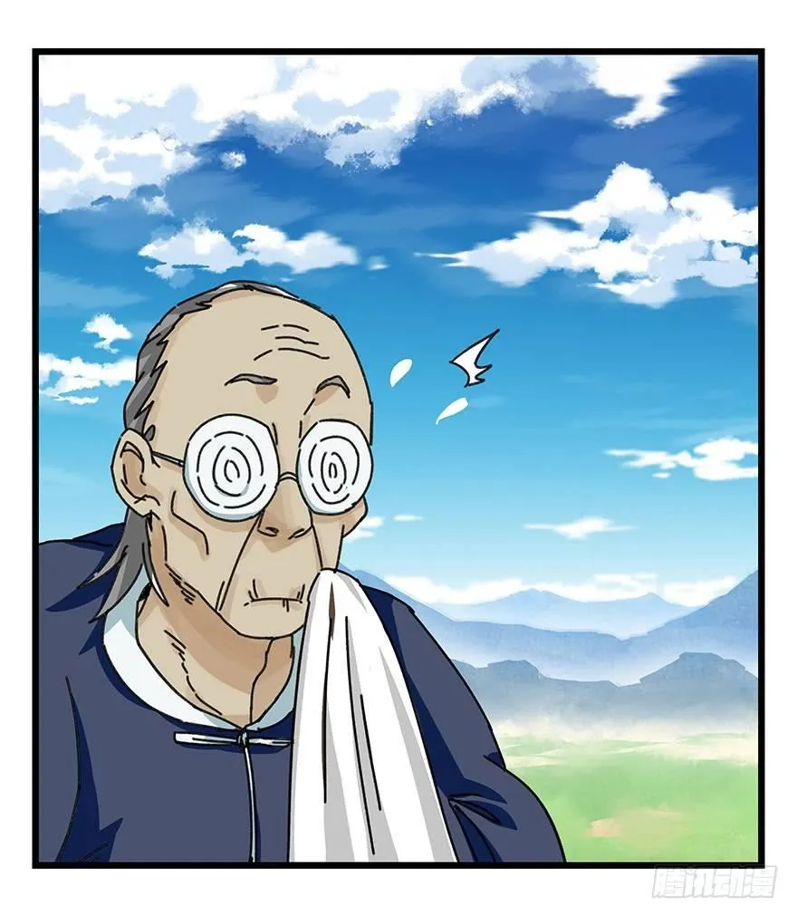 第四十一层（上） 第26页