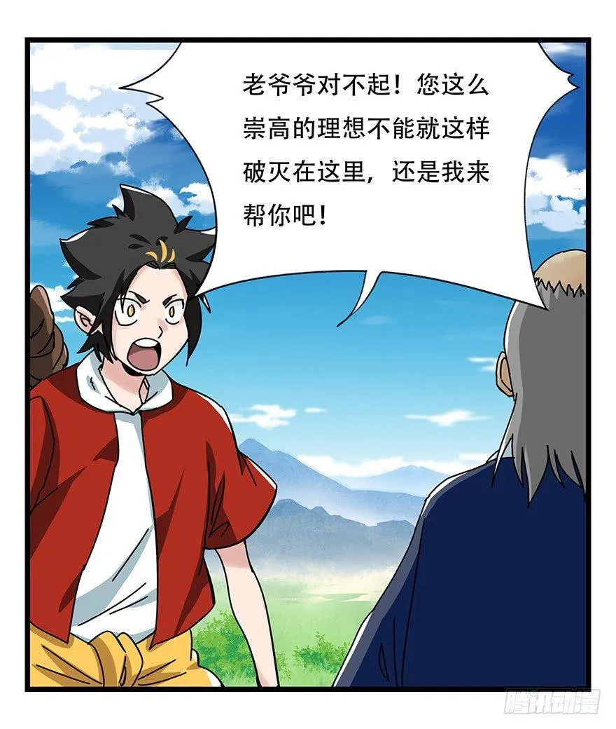 第四十一层（上） 第32页