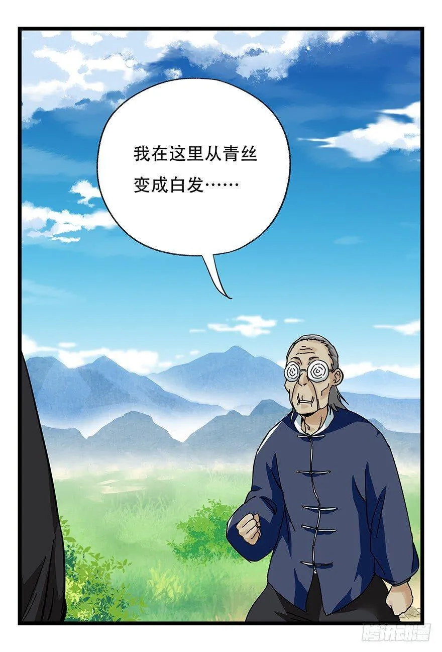 第四十一层（上） 第16页