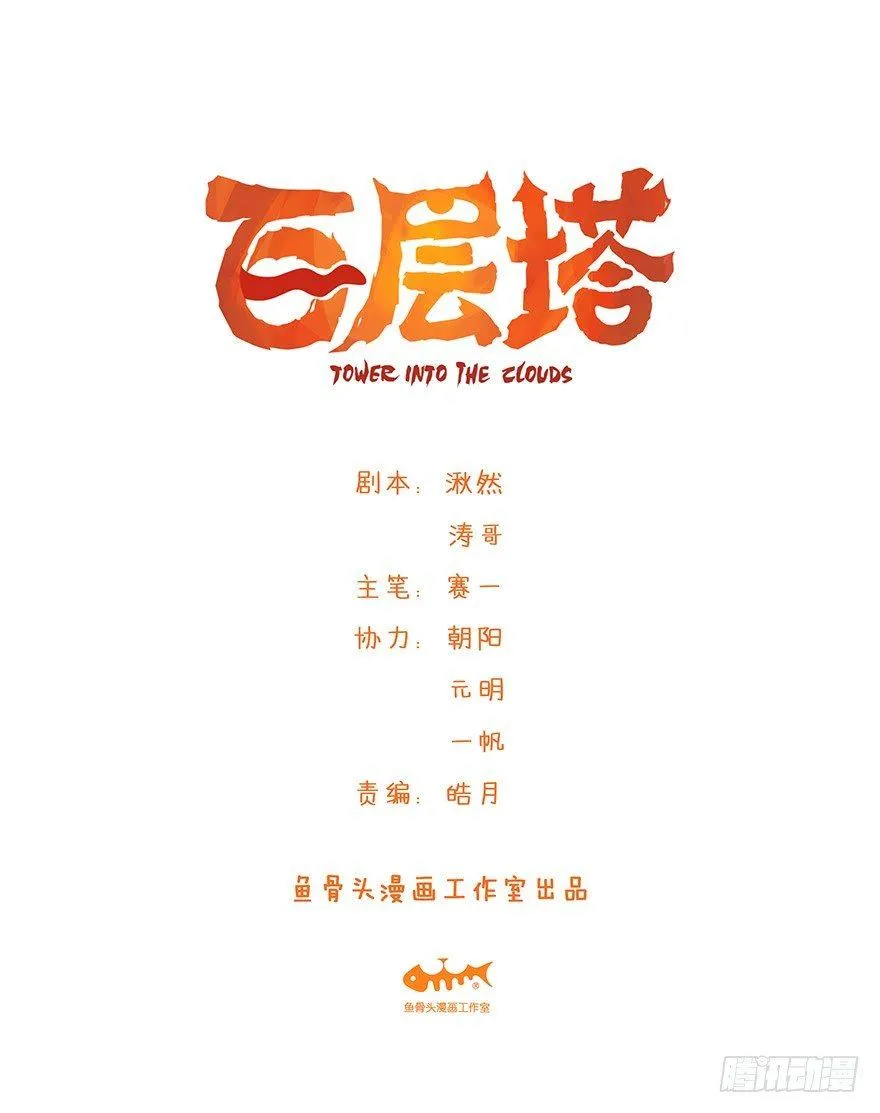 第四十一层（上） 第1页