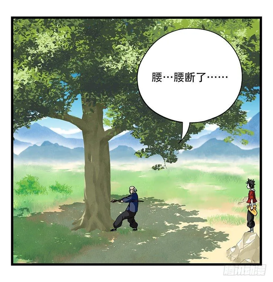 第四十一层（上） 第59页