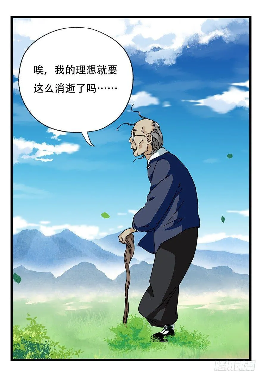 第四十一层（上） 第30页