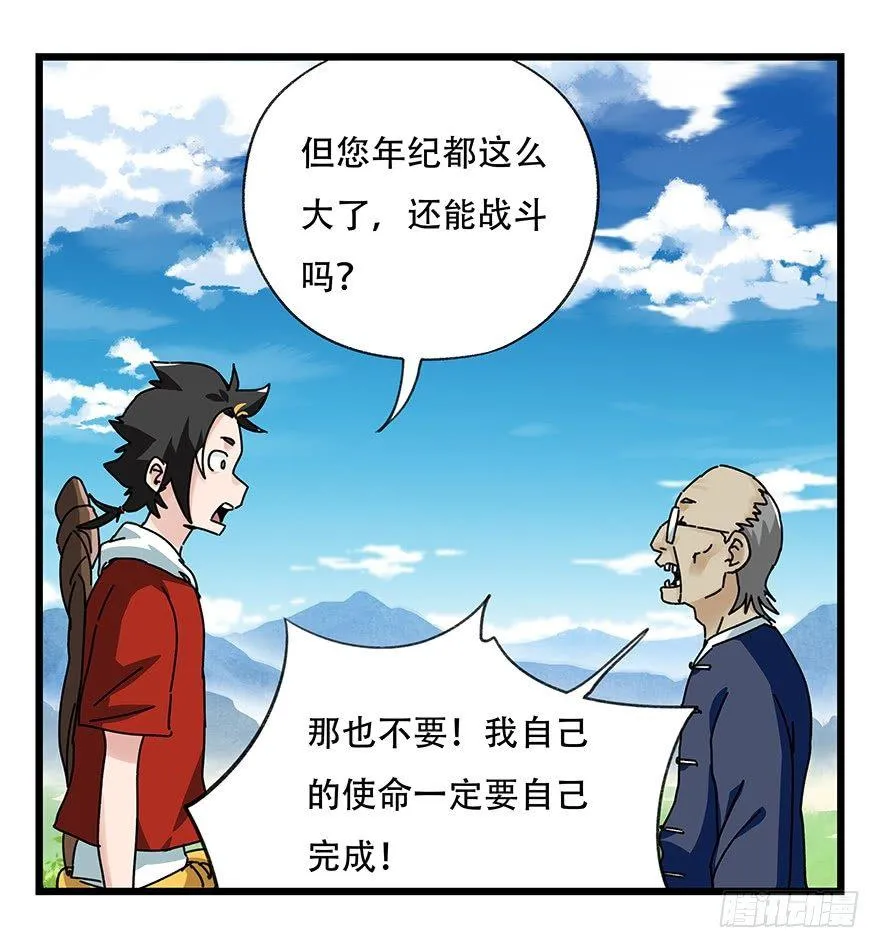 第四十一层（上） 第21页