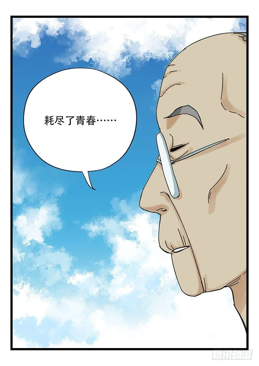 第四十一层（上） 第17页