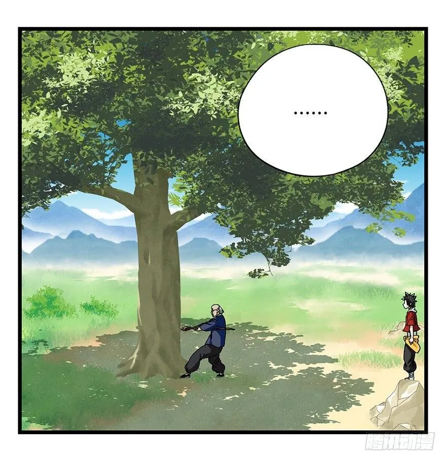 第四十一层（上） 第58页